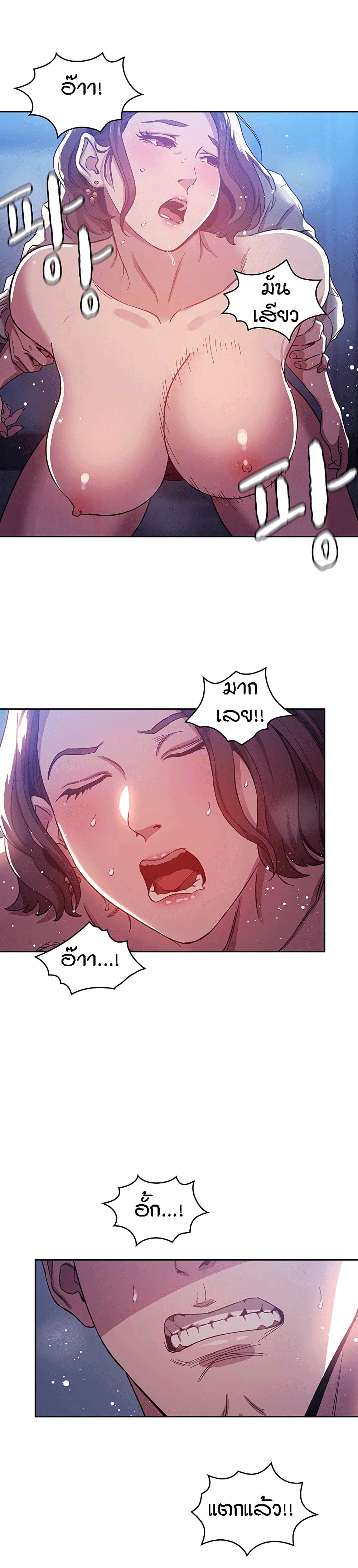 Mother Hunting – Mother Hunting – ตอนที่ 3 หน้า 6