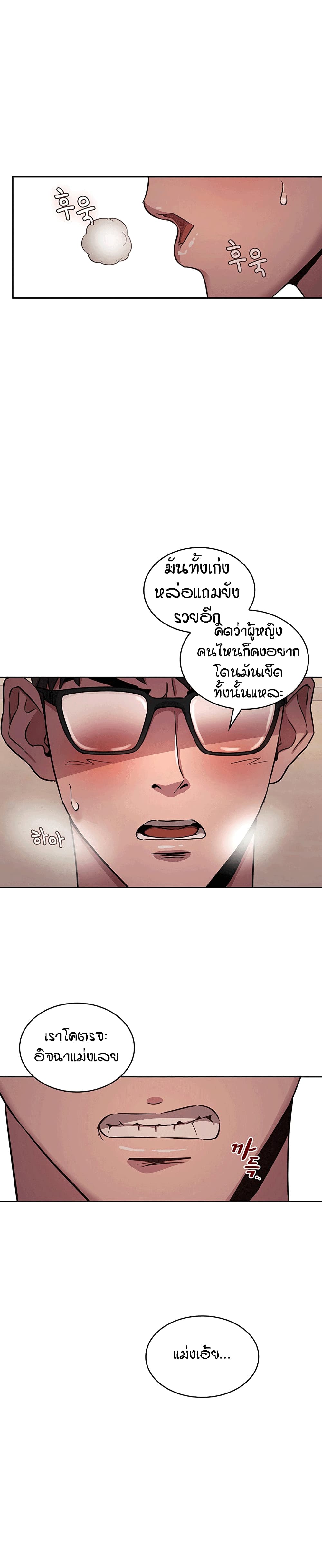 Mother Hunting – Mother Hunting – ตอนที่ 3 หน้า 19