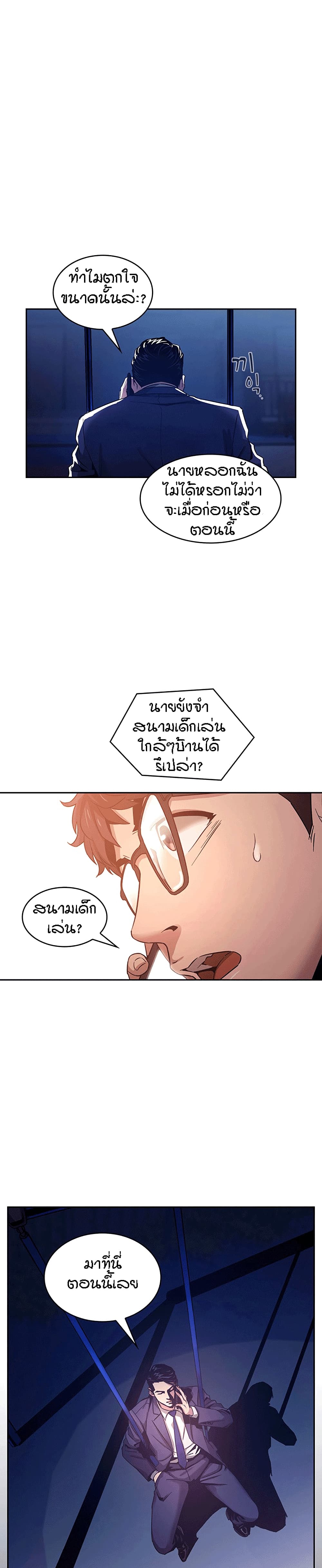 Mother Hunting – Mother Hunting – ตอนที่ 3 หน้า 22