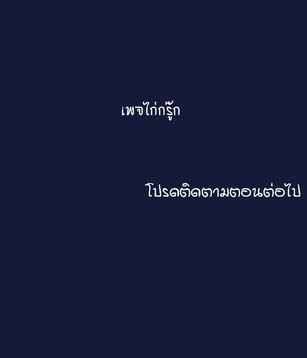 Mother Hunting – Mother Hunting – ตอนที่ 3 หน้า 26