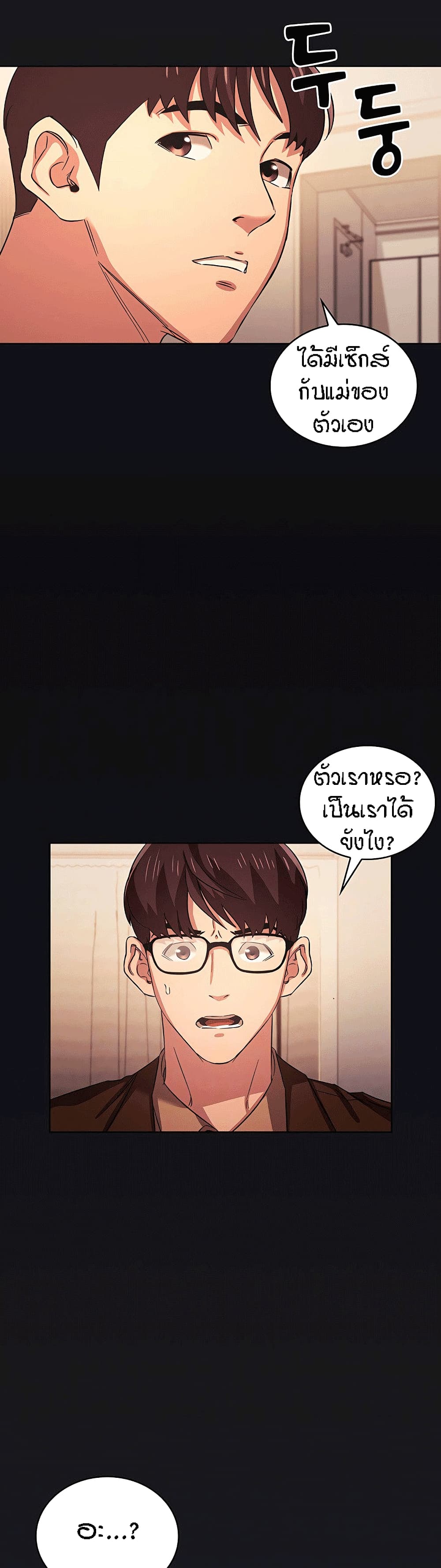 Mother Hunting – Mother Hunting – ตอนที่ 30 หน้า 4