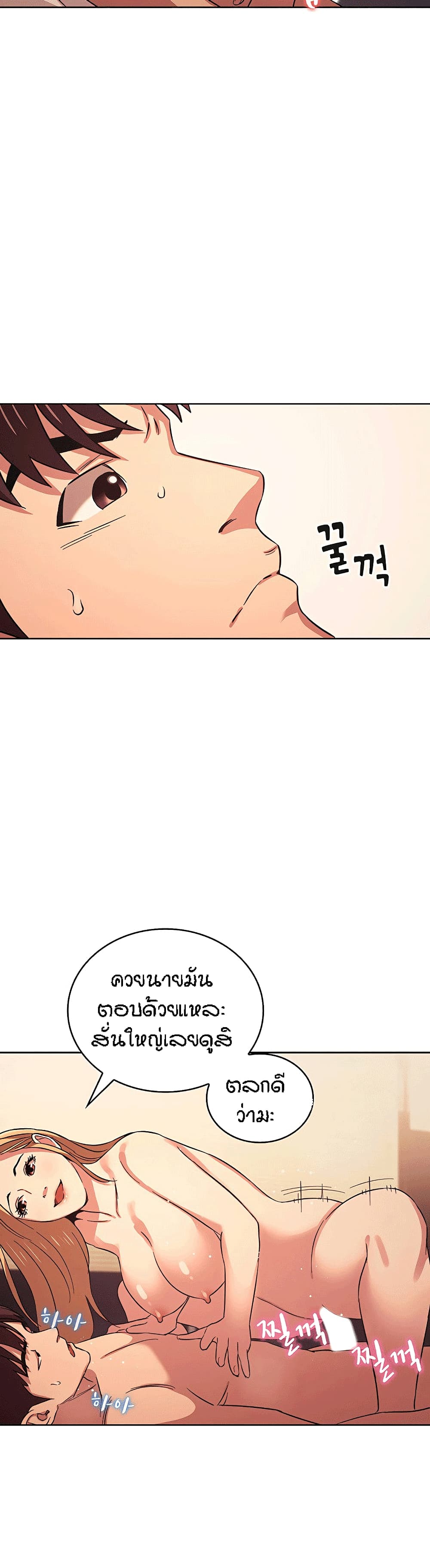 Mother Hunting – Mother Hunting – ตอนที่ 30 หน้า 13