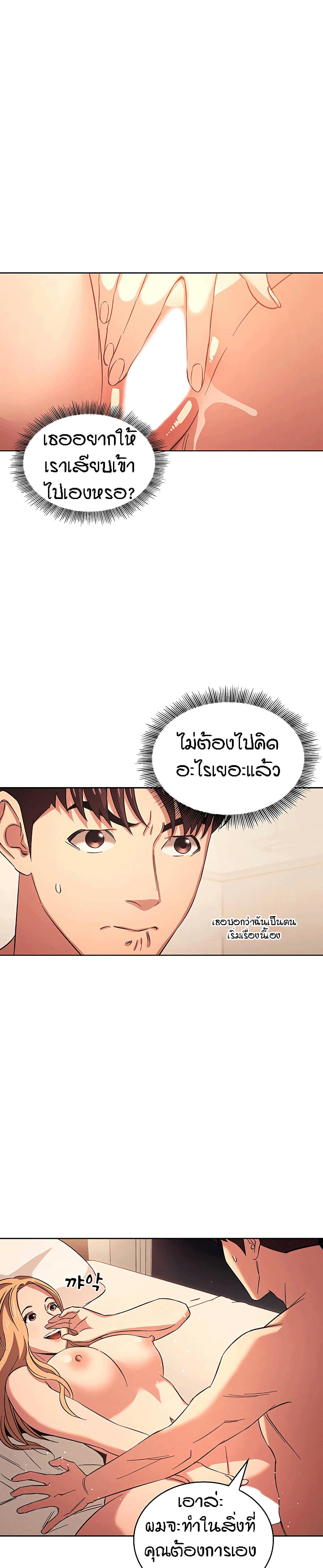 Mother Hunting – Mother Hunting – ตอนที่ 30 หน้า 17