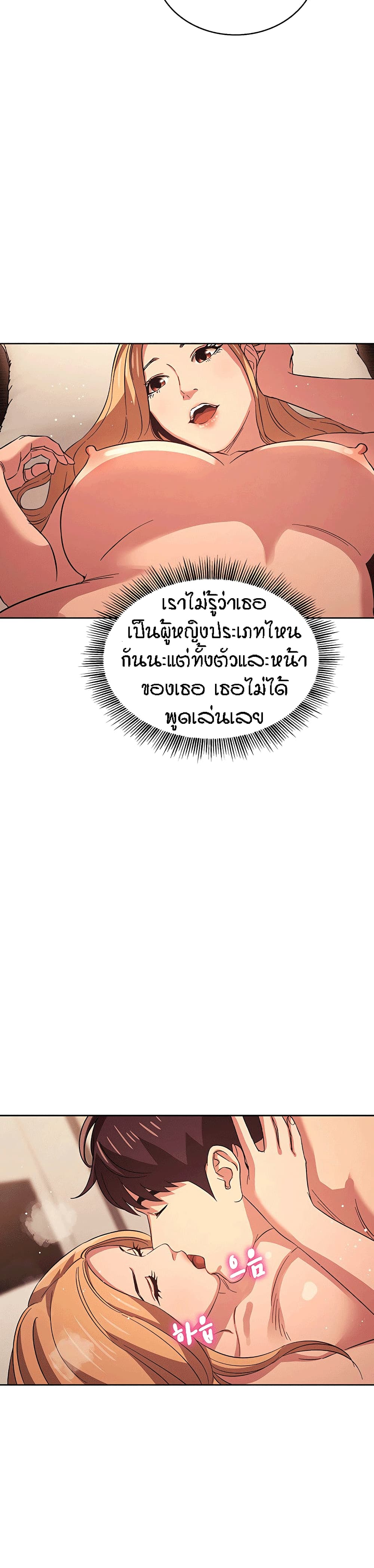 Mother Hunting – Mother Hunting – ตอนที่ 30 หน้า 18