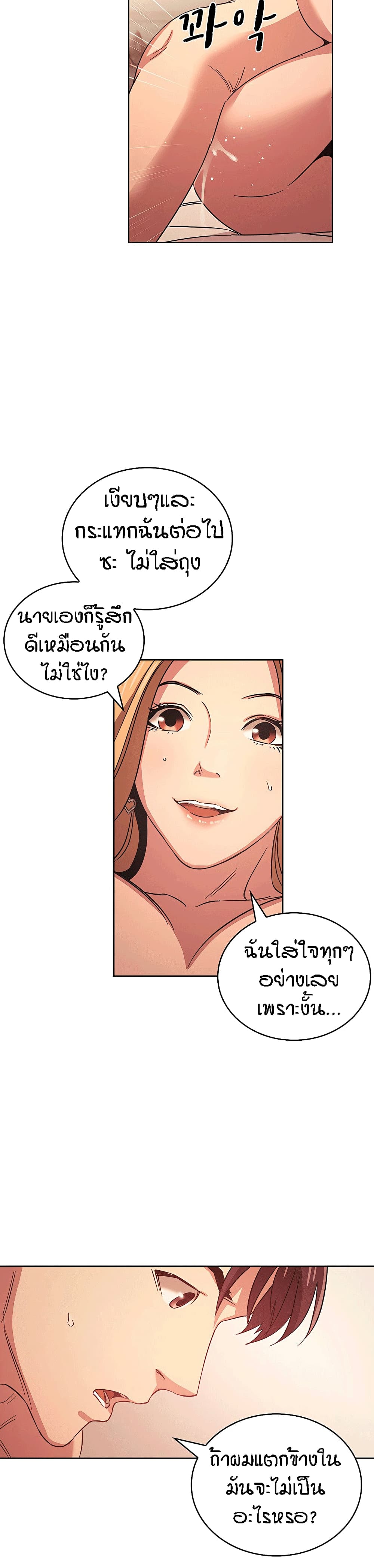 Mother Hunting – Mother Hunting – ตอนที่ 30 หน้า 22
