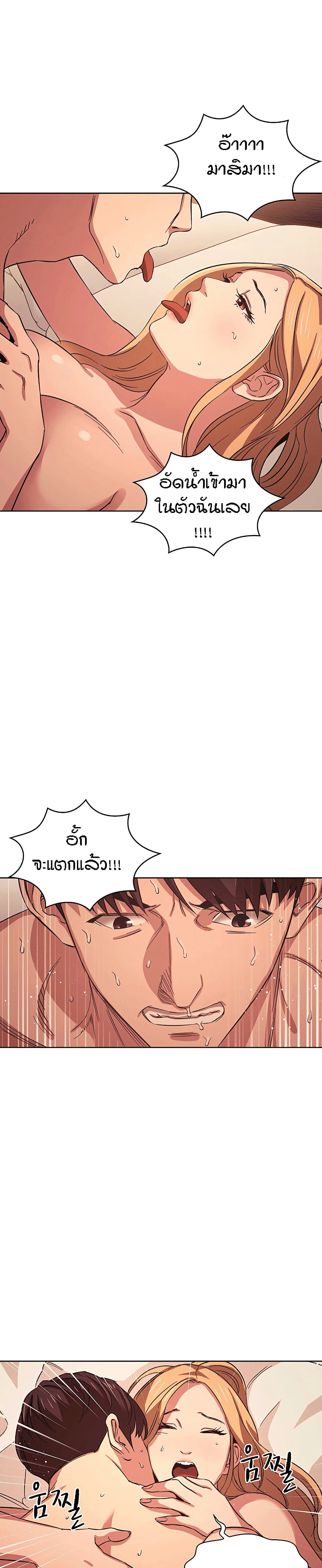 Mother Hunting – Mother Hunting – ตอนที่ 30 หน้า 26