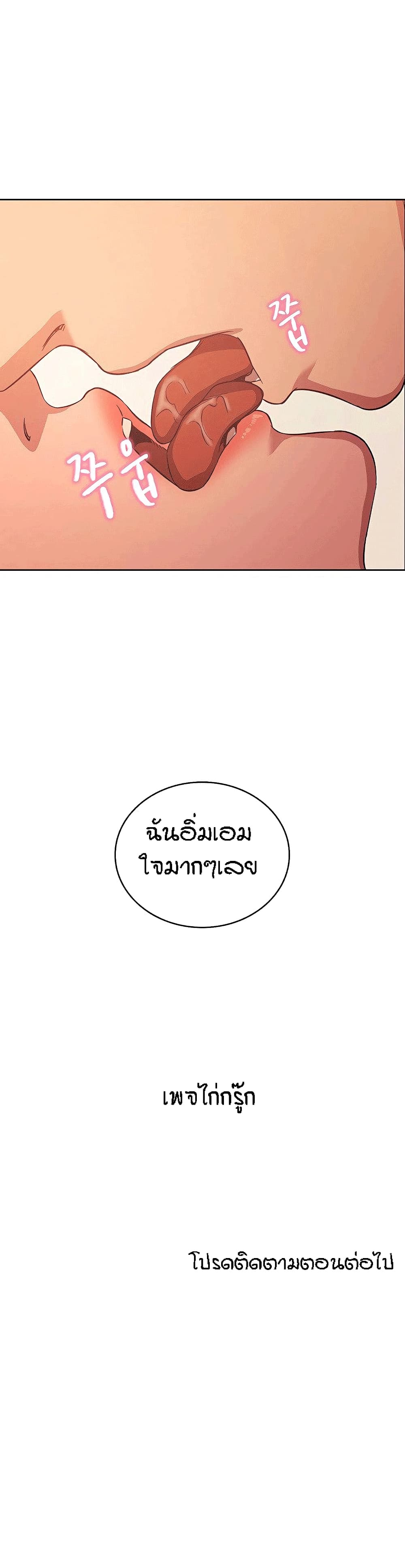Mother Hunting – Mother Hunting – ตอนที่ 30 หน้า 30