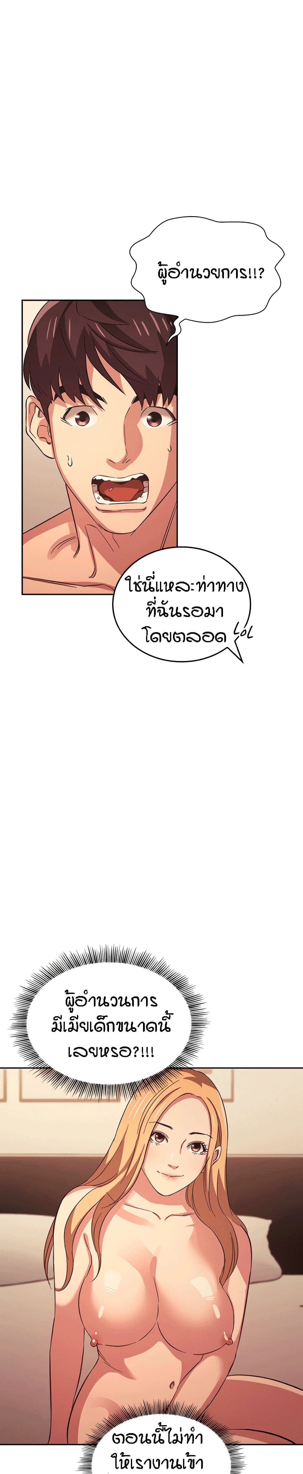Mother Hunting – Mother Hunting – ตอนที่ 31 หน้า 8