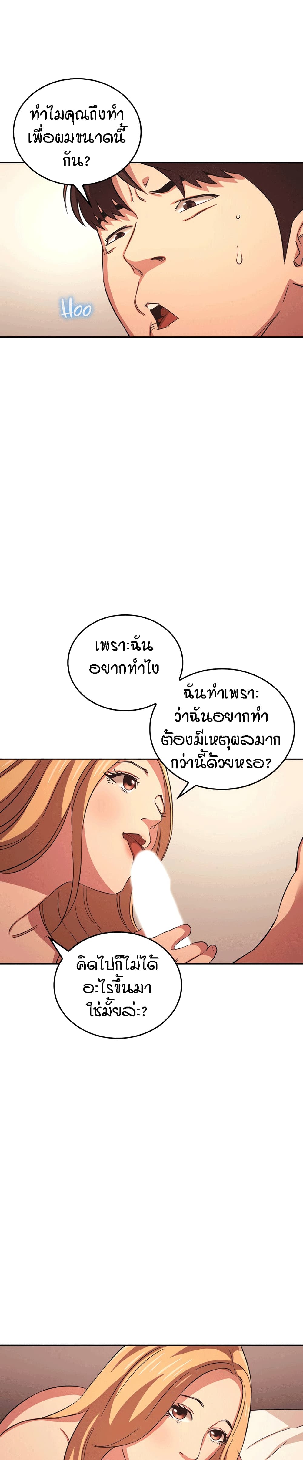 Mother Hunting – Mother Hunting – ตอนที่ 31 หน้า 26