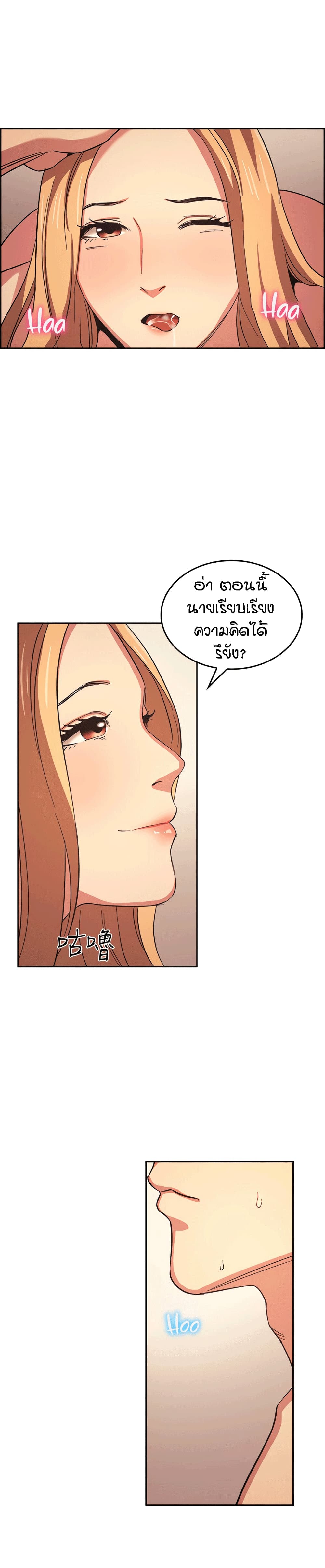 Mother Hunting – Mother Hunting – ตอนที่ 31 หน้า 30