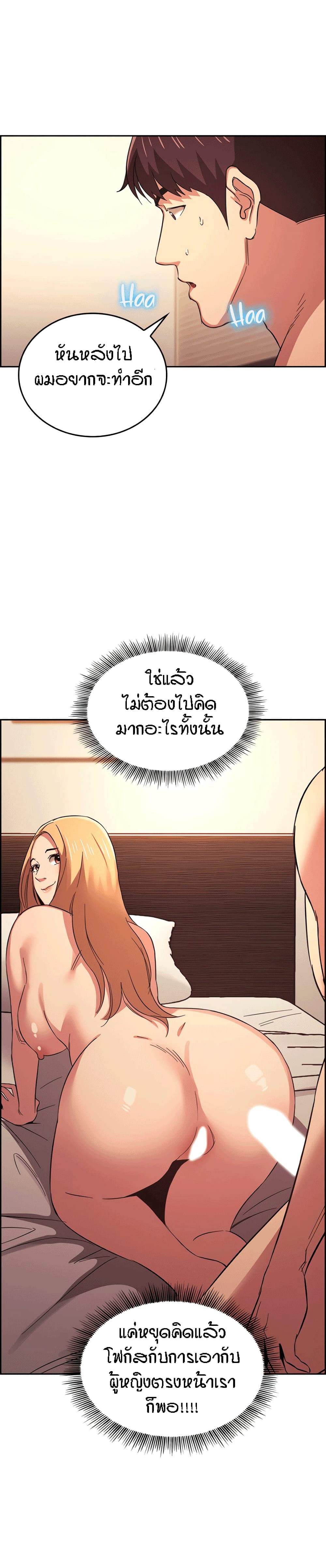 Mother Hunting – Mother Hunting – ตอนที่ 31 หน้า 31