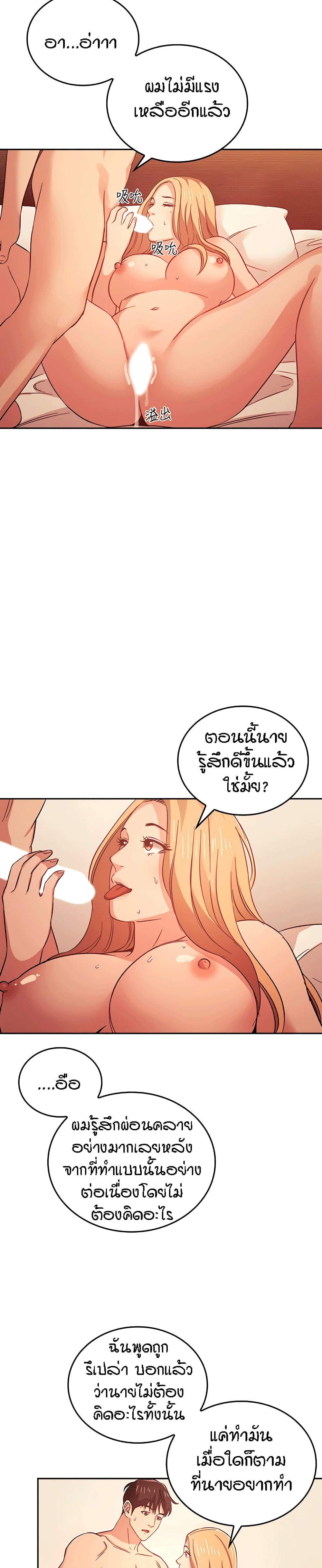Mother Hunting – Mother Hunting – ตอนที่ 32 หน้า 17