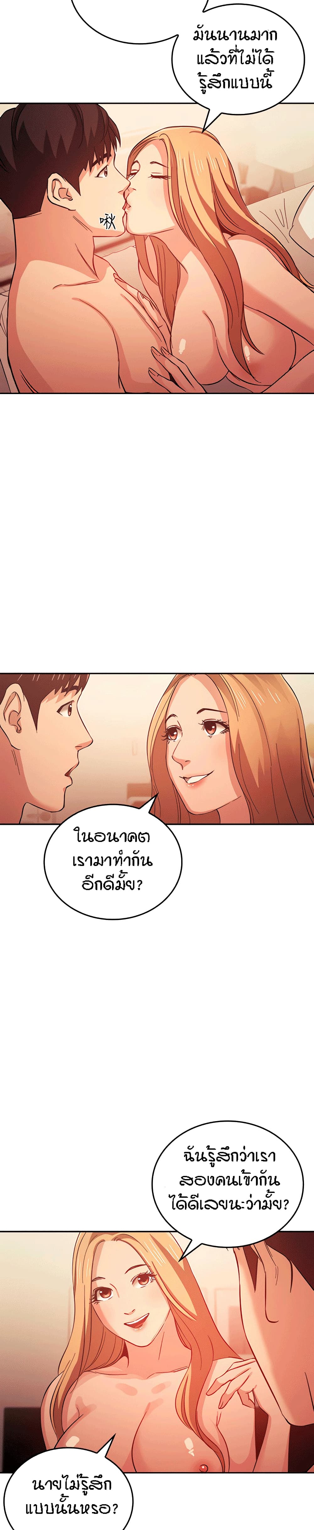 Mother Hunting – Mother Hunting – ตอนที่ 32 หน้า 19