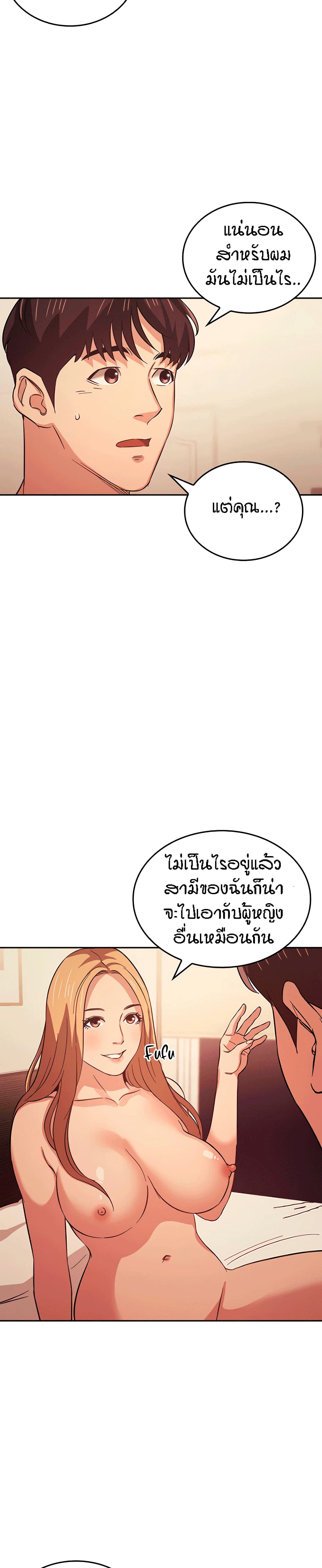 Mother Hunting – Mother Hunting – ตอนที่ 32 หน้า 20