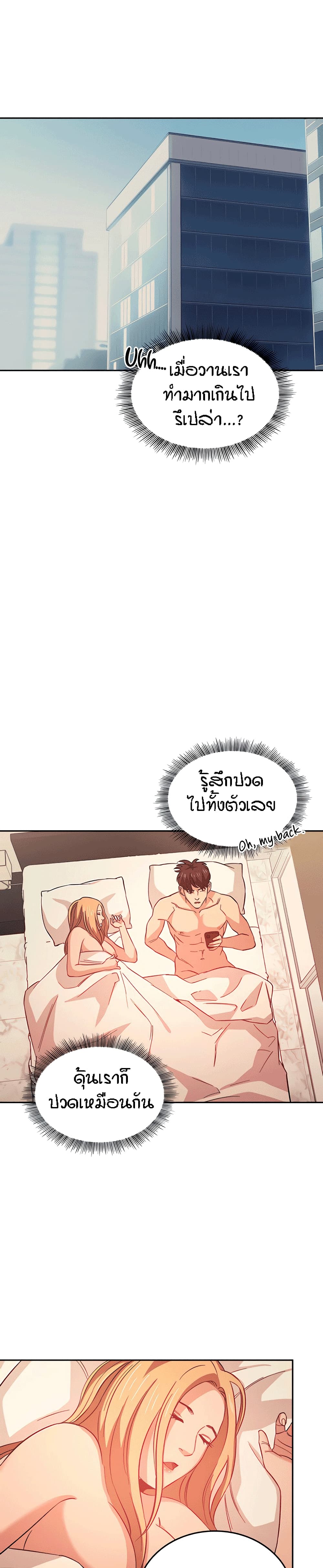 Mother Hunting – Mother Hunting – ตอนที่ 32 หน้า 24