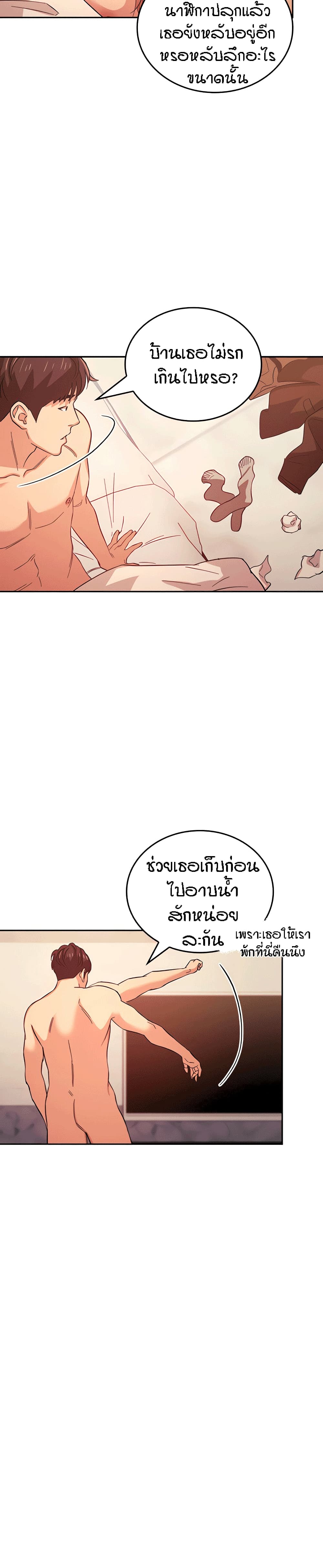 Mother Hunting – Mother Hunting – ตอนที่ 32 หน้า 25