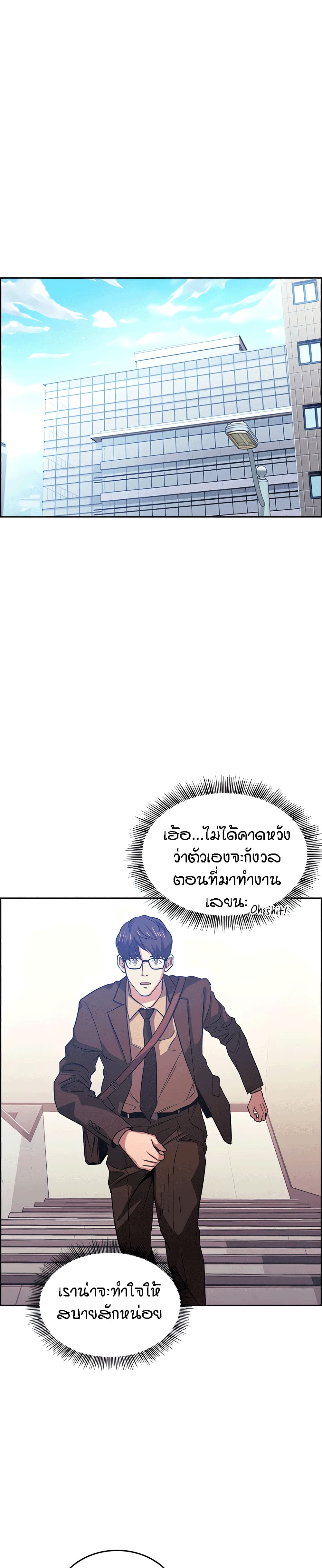 Mother Hunting – Mother Hunting – ตอนที่ 32 หน้า 26