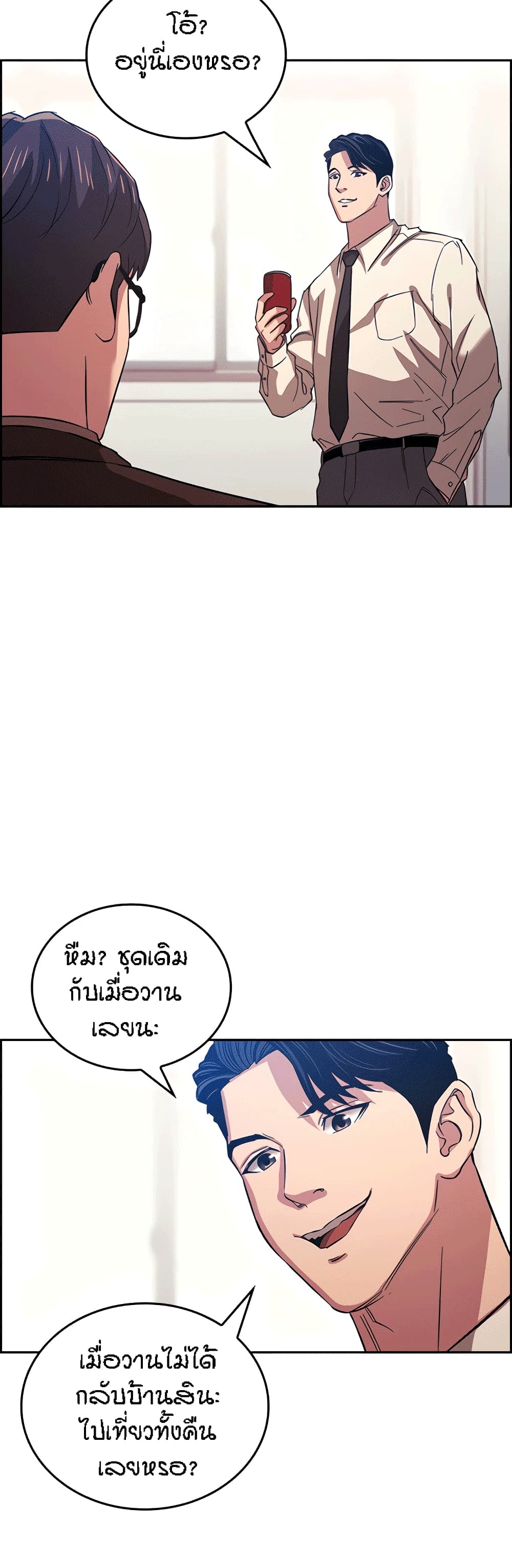 Mother Hunting – Mother Hunting – ตอนที่ 32 หน้า 27