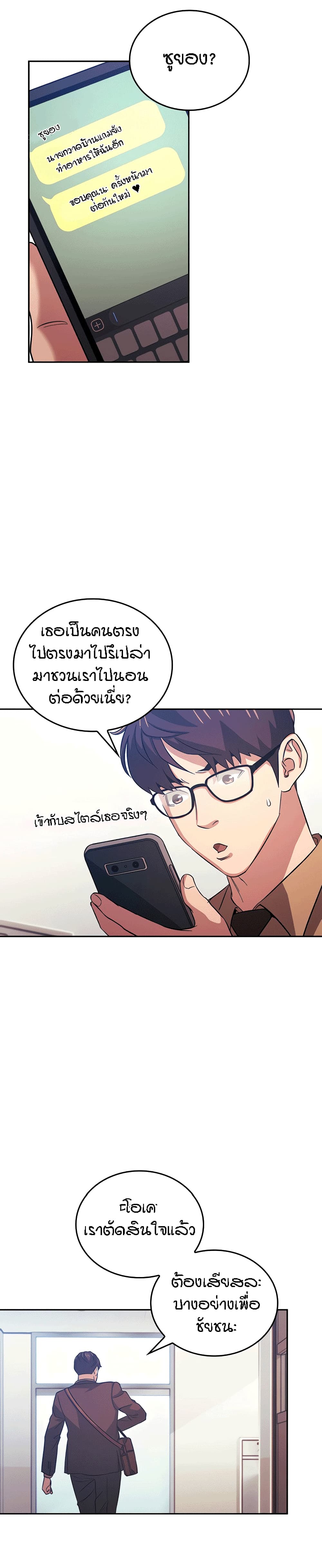 Mother Hunting – Mother Hunting – ตอนที่ 33 หน้า 4