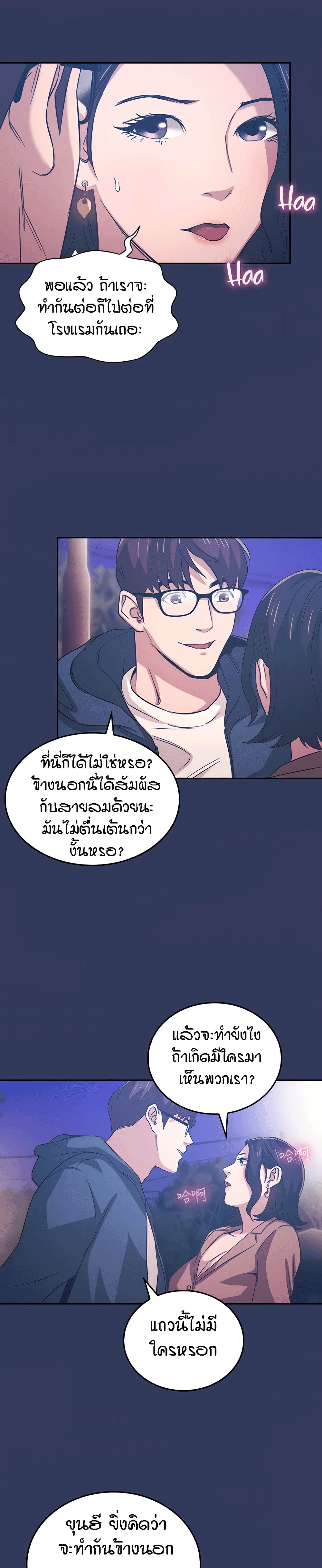 Mother Hunting – Mother Hunting – ตอนที่ 33 หน้า 23