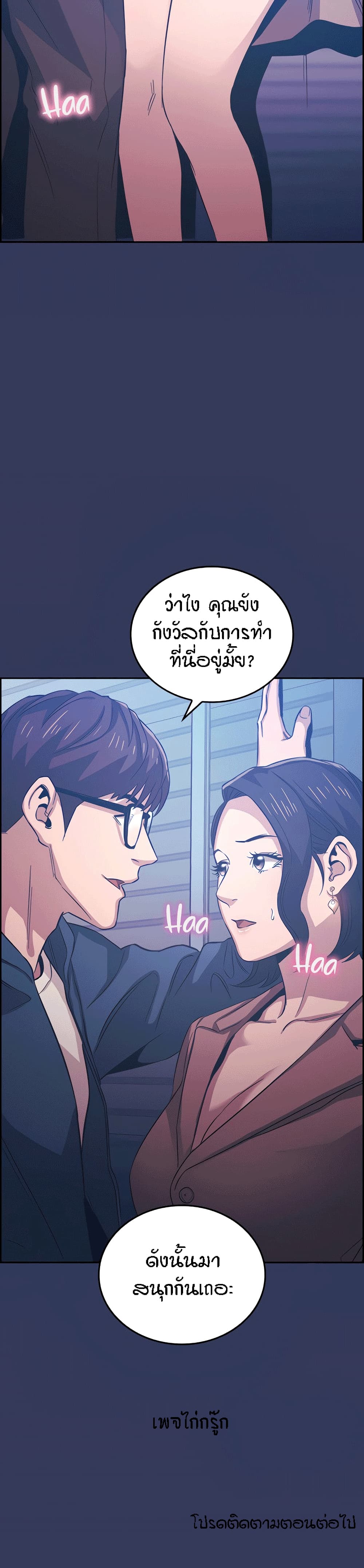 Mother Hunting – Mother Hunting – ตอนที่ 33 หน้า 26
