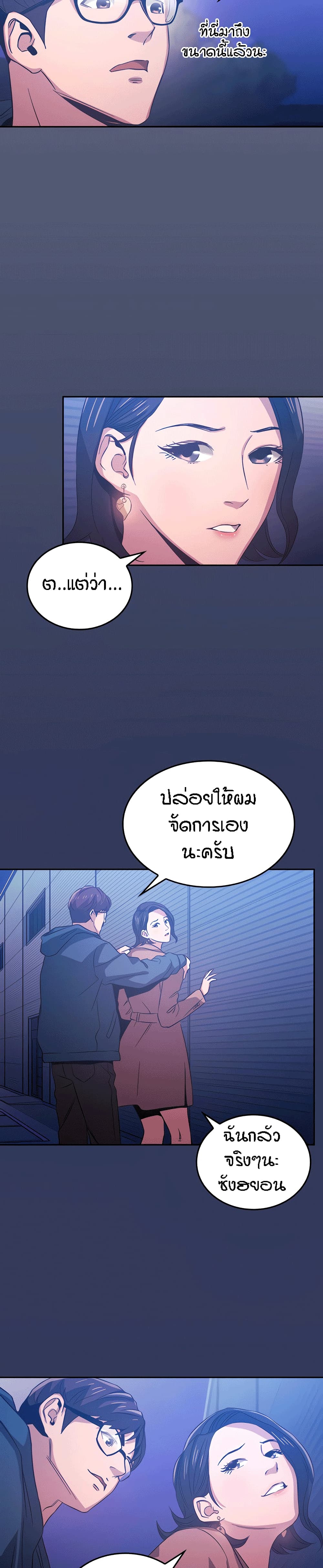 Mother Hunting – Mother Hunting – ตอนที่ 34 หน้า 2