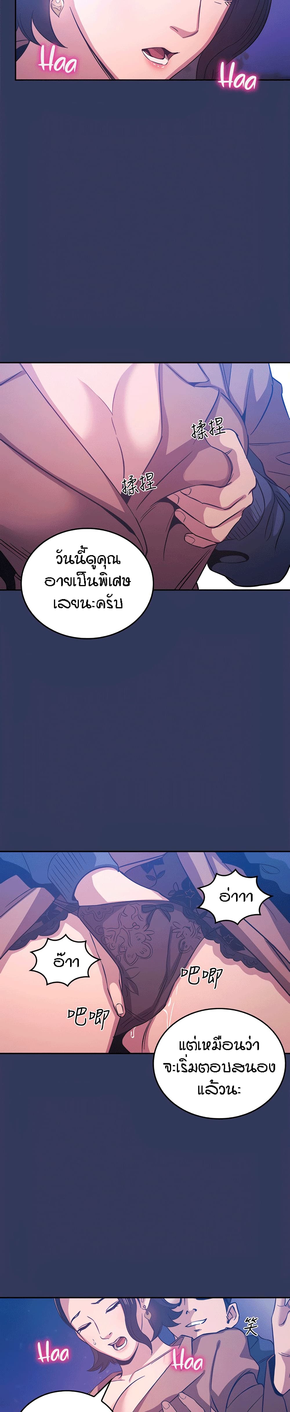 Mother Hunting – Mother Hunting – ตอนที่ 34 หน้า 7