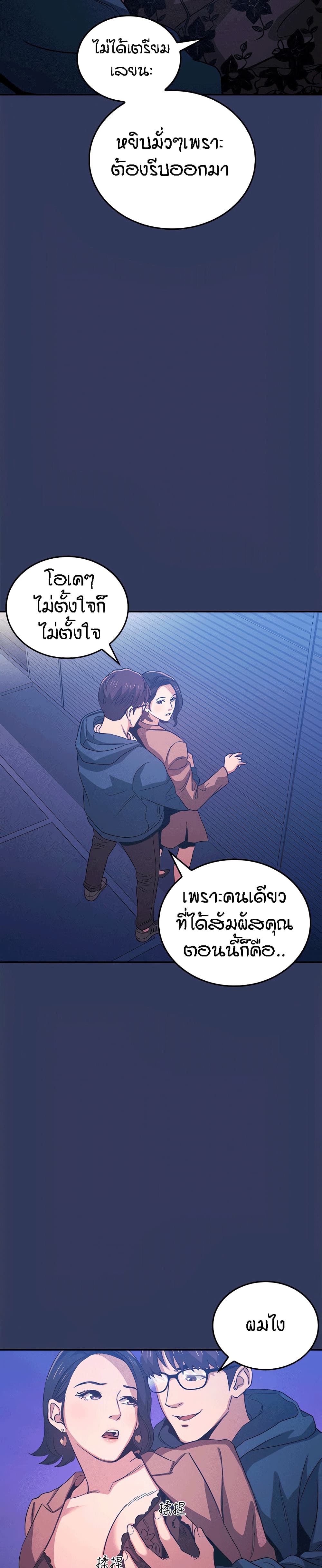 Mother Hunting – Mother Hunting – ตอนที่ 34 หน้า 10