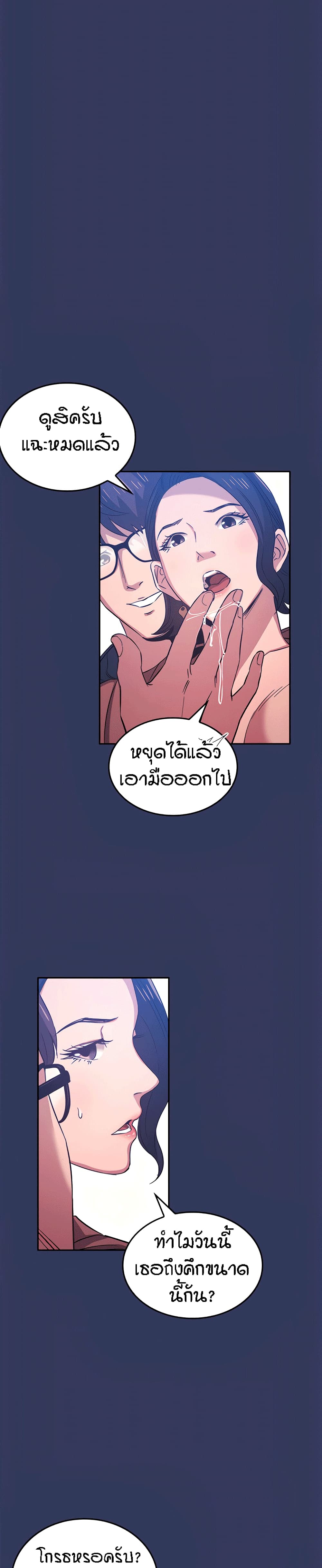 Mother Hunting – Mother Hunting – ตอนที่ 34 หน้า 12