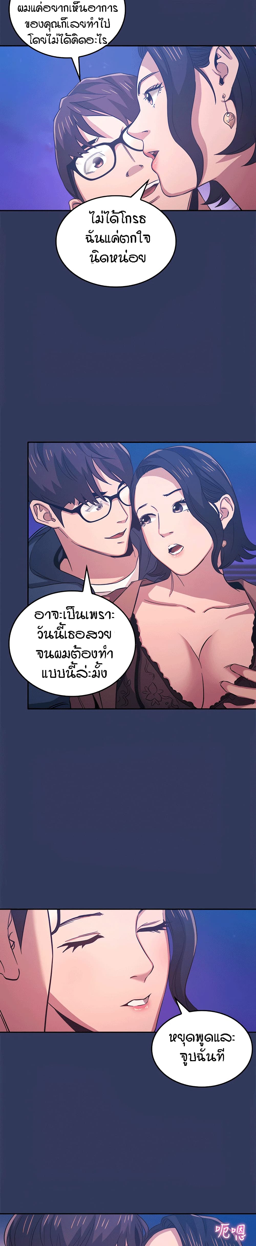 Mother Hunting – Mother Hunting – ตอนที่ 34 หน้า 13