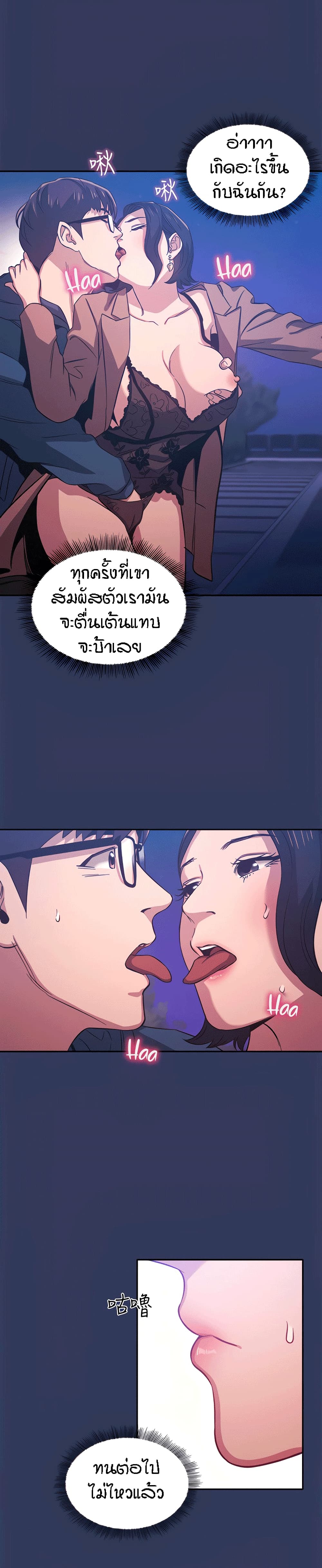 Mother Hunting – Mother Hunting – ตอนที่ 34 หน้า 15