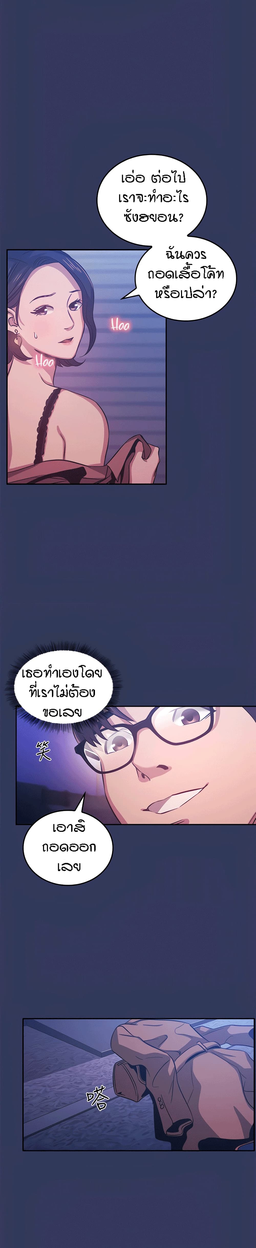 Mother Hunting – Mother Hunting – ตอนที่ 34 หน้า 16