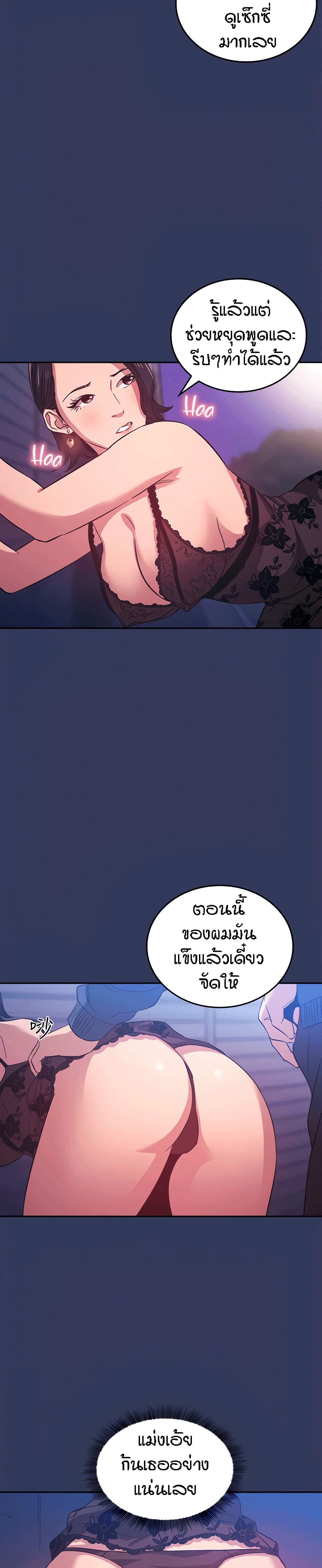 Mother Hunting – Mother Hunting – ตอนที่ 34 หน้า 18