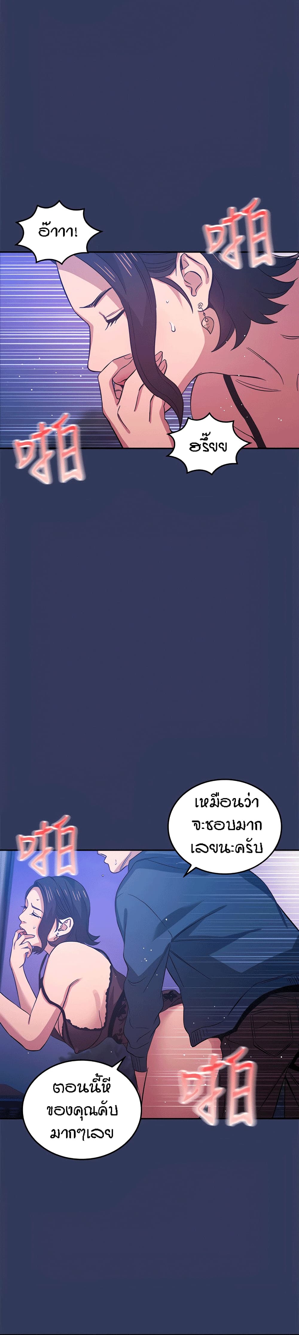 Mother Hunting – Mother Hunting – ตอนที่ 34 หน้า 22