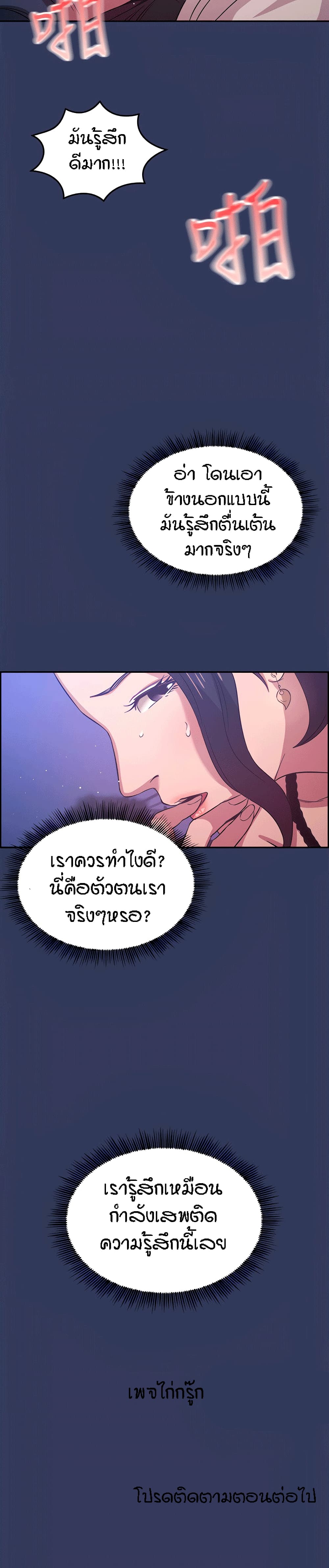 Mother Hunting – Mother Hunting – ตอนที่ 34 หน้า 25