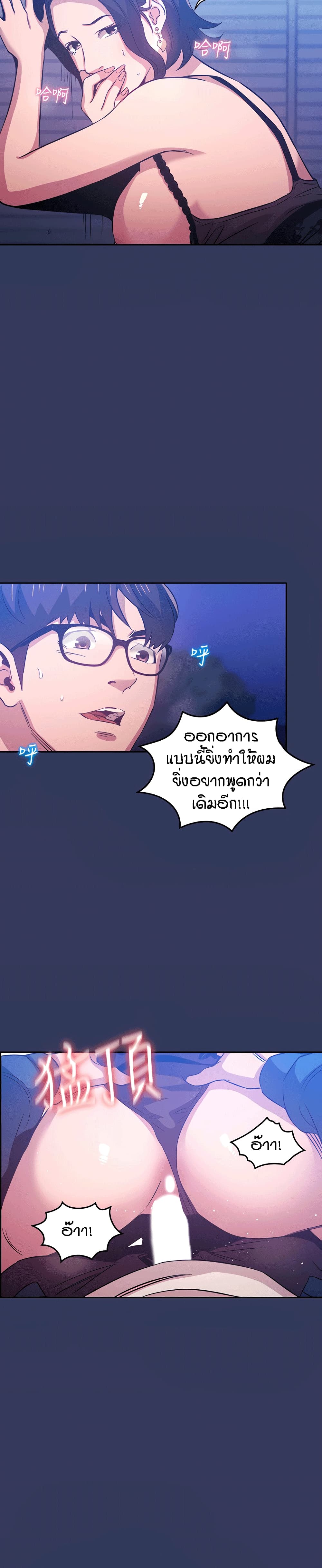 Mother Hunting – Mother Hunting – ตอนที่ 35 หน้า 2