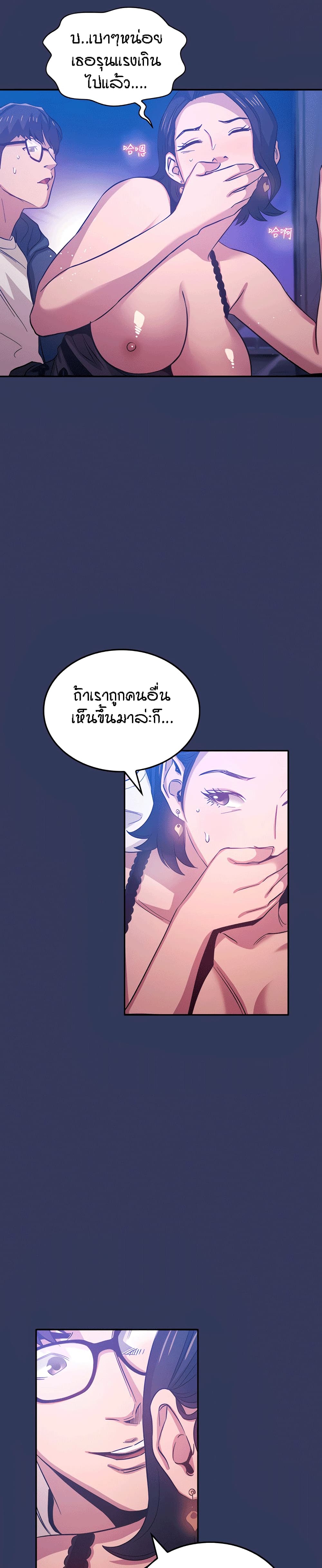 Mother Hunting – Mother Hunting – ตอนที่ 35 หน้า 3