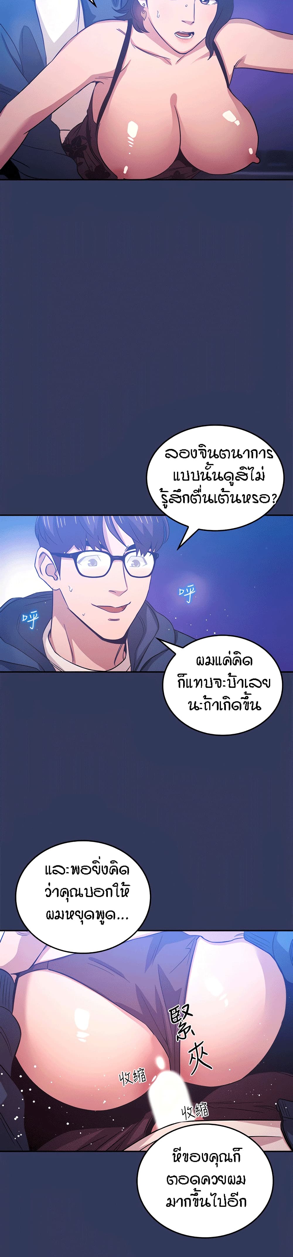 Mother Hunting – Mother Hunting – ตอนที่ 35 หน้า 6