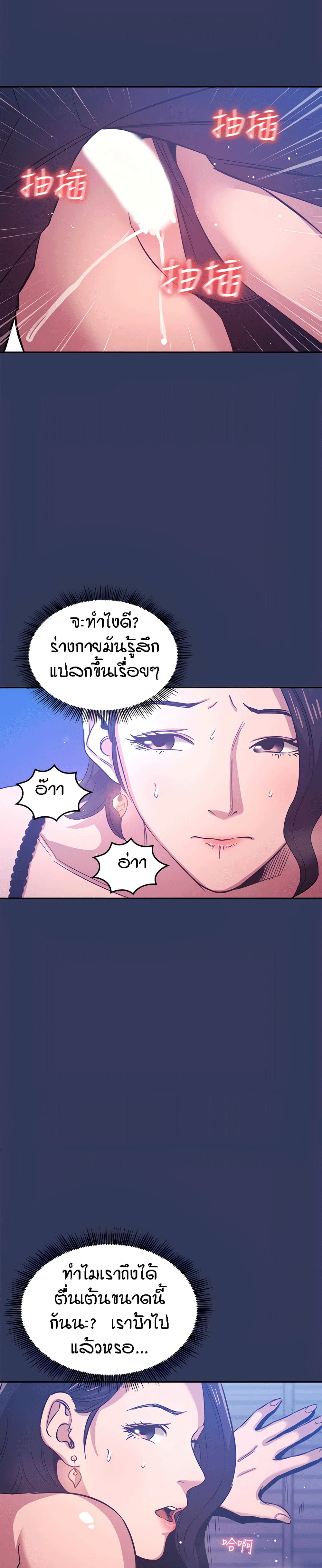 Mother Hunting – Mother Hunting – ตอนที่ 35 หน้า 8