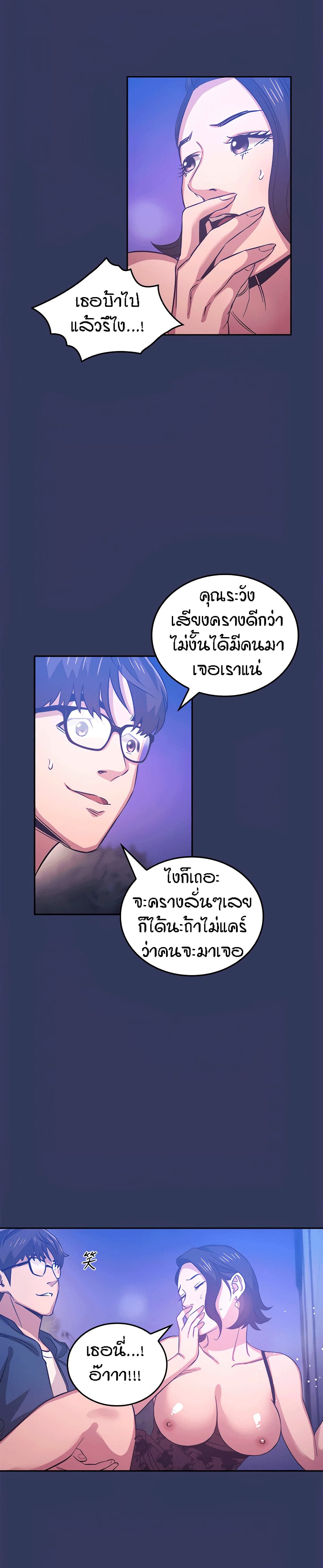 Mother Hunting – Mother Hunting – ตอนที่ 35 หน้า 11