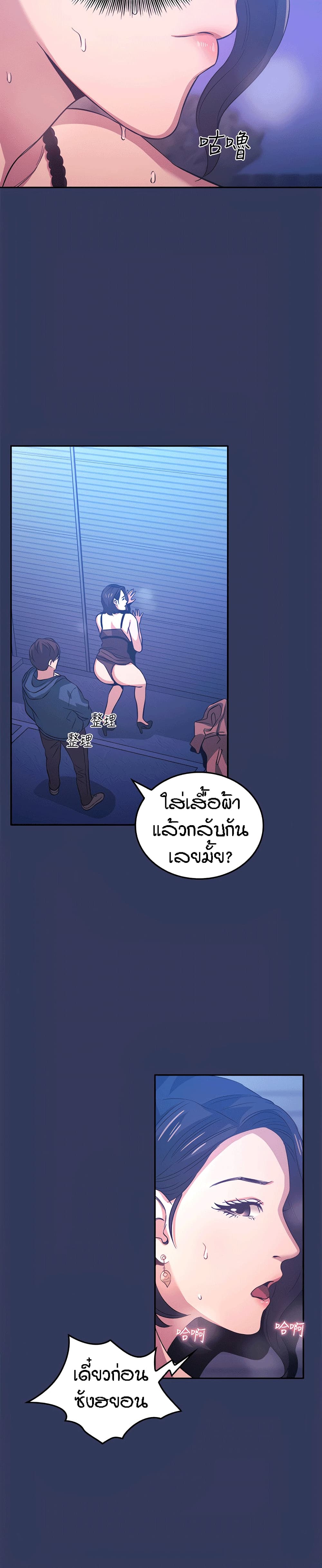 Mother Hunting – Mother Hunting – ตอนที่ 35 หน้า 24