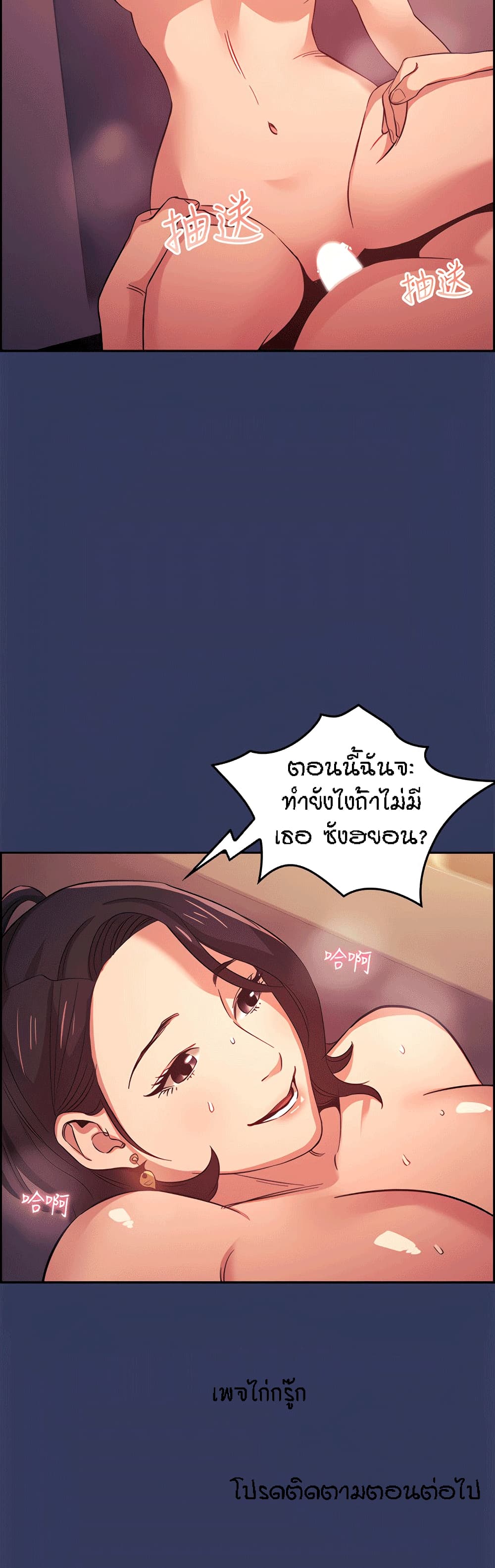 Mother Hunting – Mother Hunting – ตอนที่ 35 หน้า 27