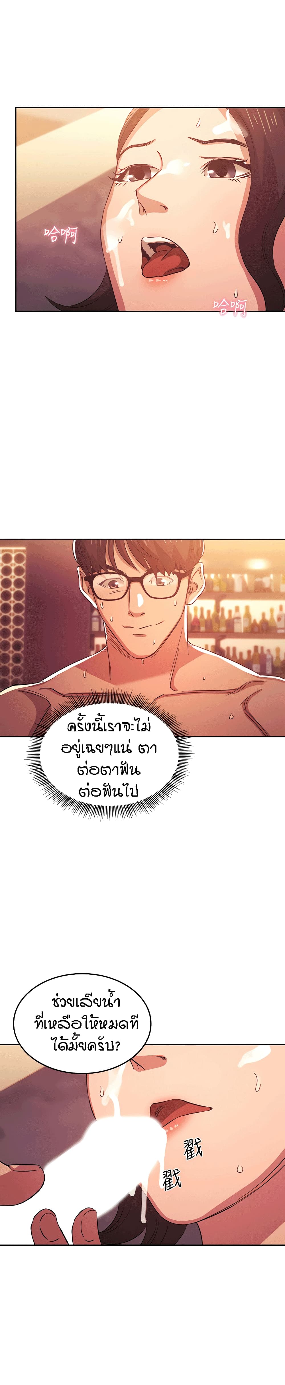 Mother Hunting – Mother Hunting – ตอนที่ 36 หน้า 4