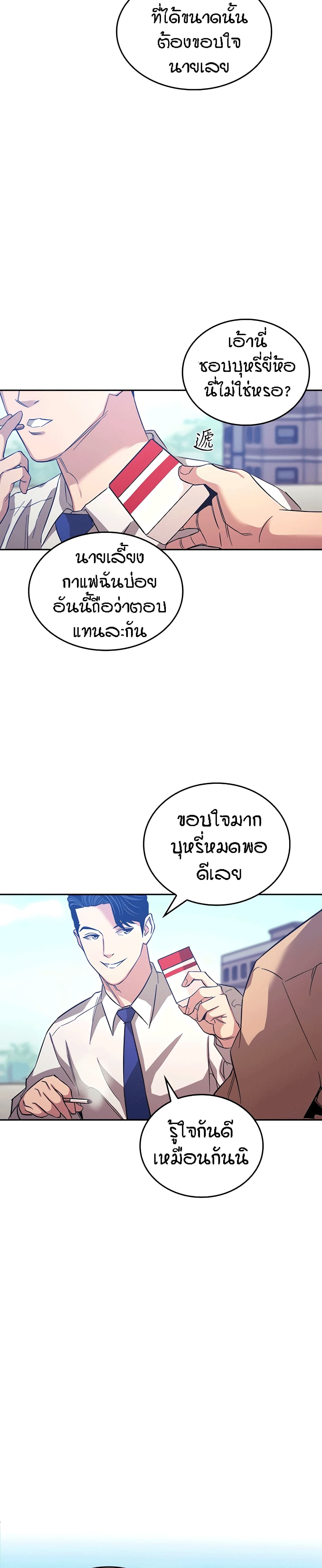 Mother Hunting – Mother Hunting – ตอนที่ 36 หน้า 17