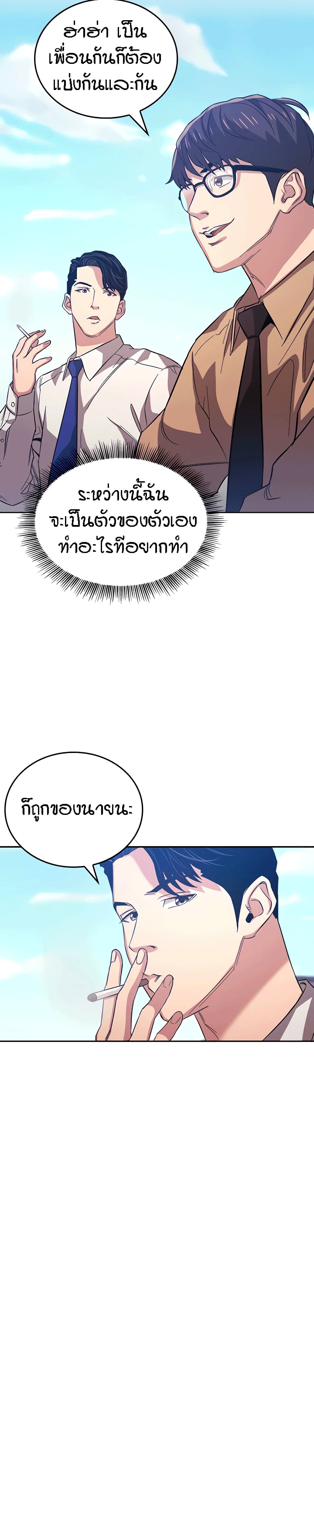 Mother Hunting – Mother Hunting – ตอนที่ 36 หน้า 18