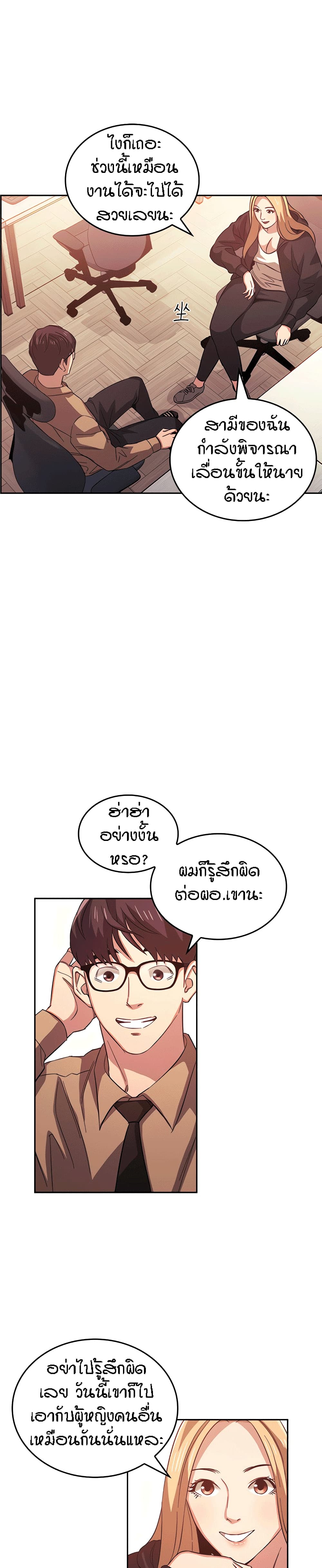 Mother Hunting – Mother Hunting – ตอนที่ 36 หน้า 20