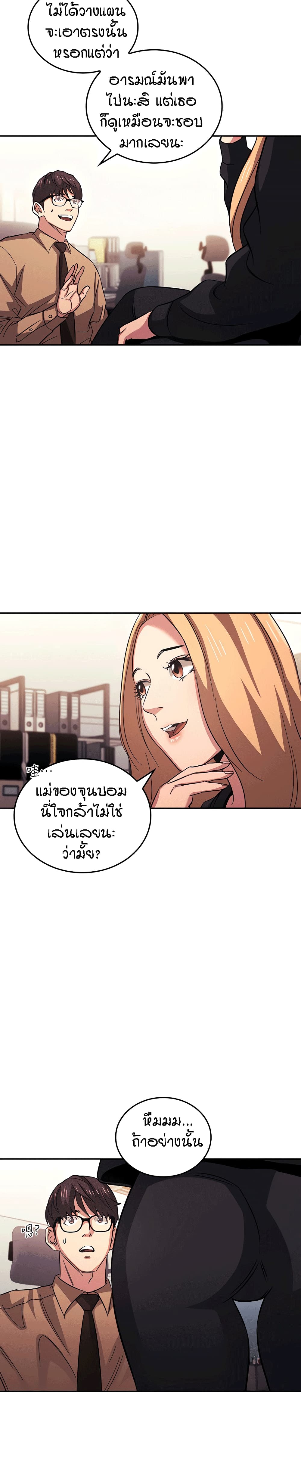 Mother Hunting – Mother Hunting – ตอนที่ 36 หน้า 23
