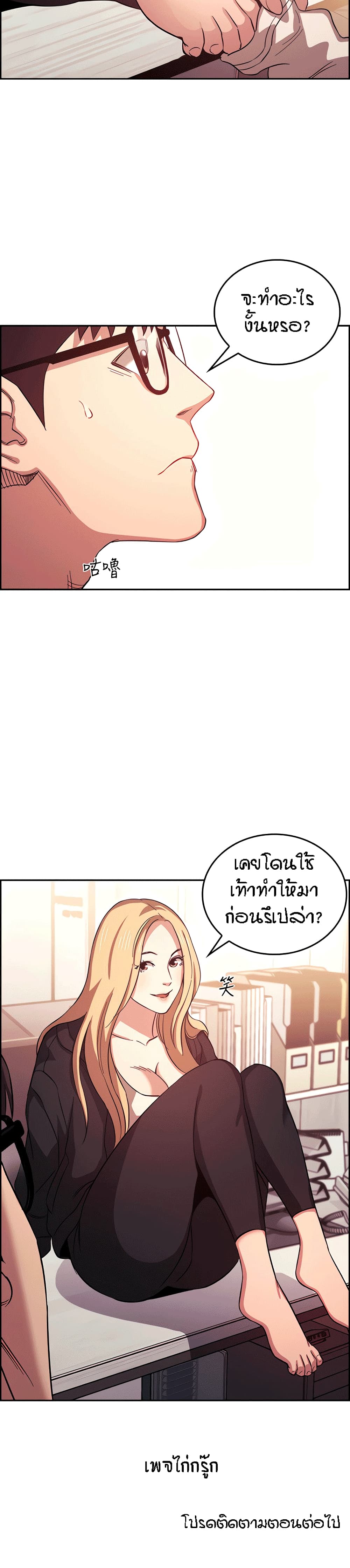 Mother Hunting – Mother Hunting – ตอนที่ 36 หน้า 26