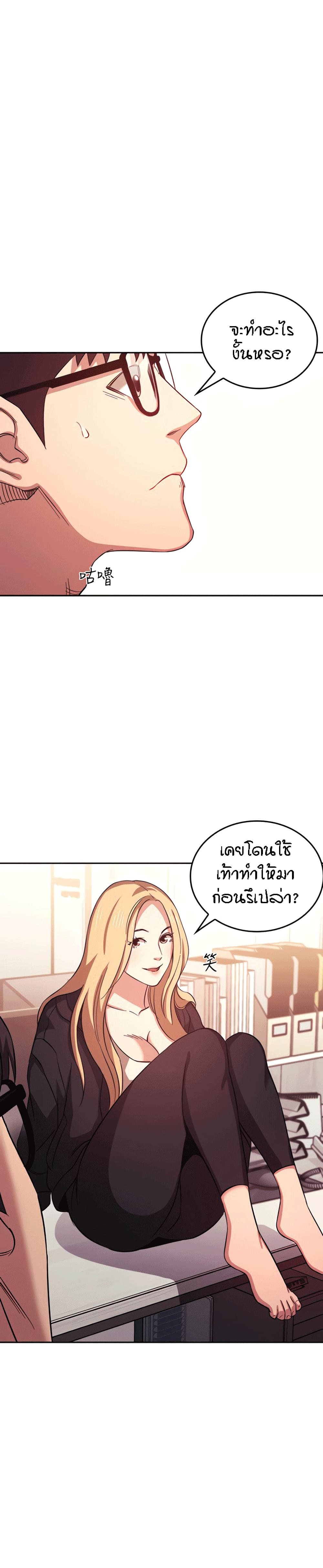 Mother Hunting – Mother Hunting – ตอนที่ 37 หน้า 1