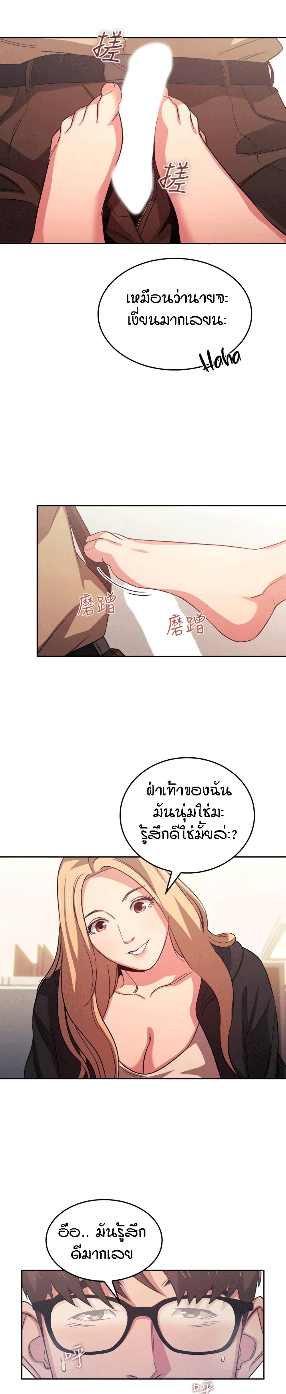 Mother Hunting – Mother Hunting – ตอนที่ 37 หน้า 5